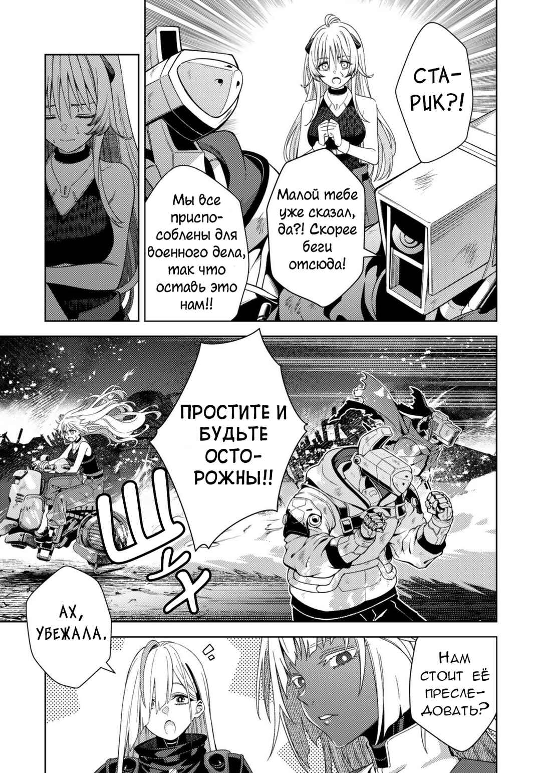 Chapter 4.2 - Page 9
