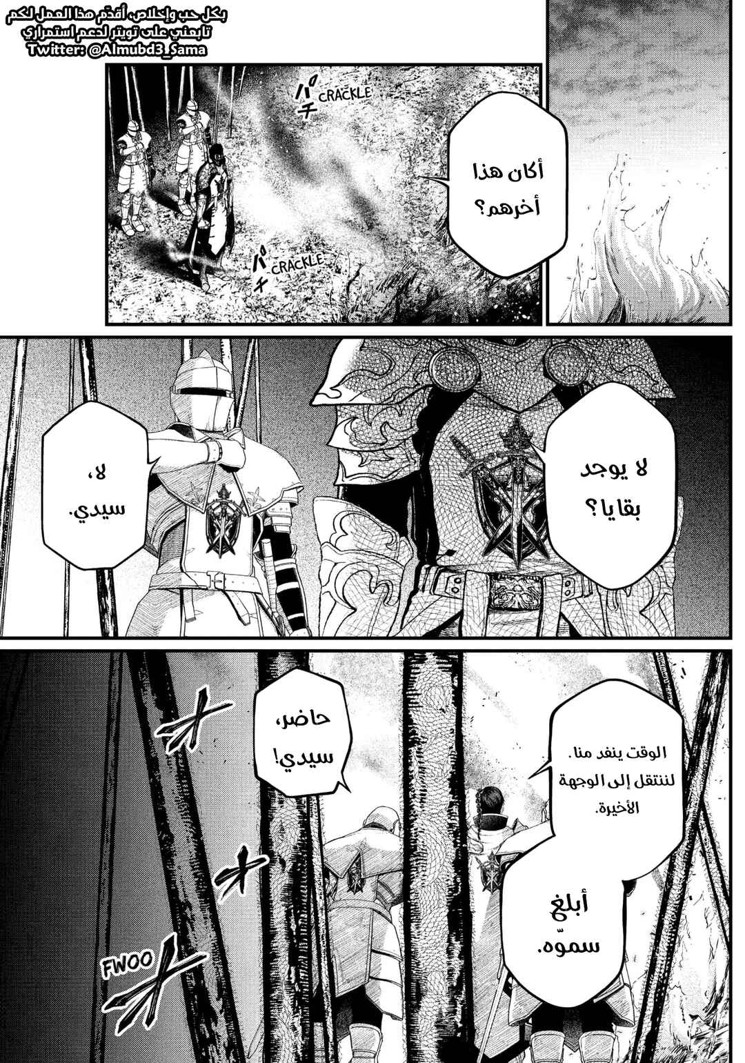 Chapter 2 - Page 3