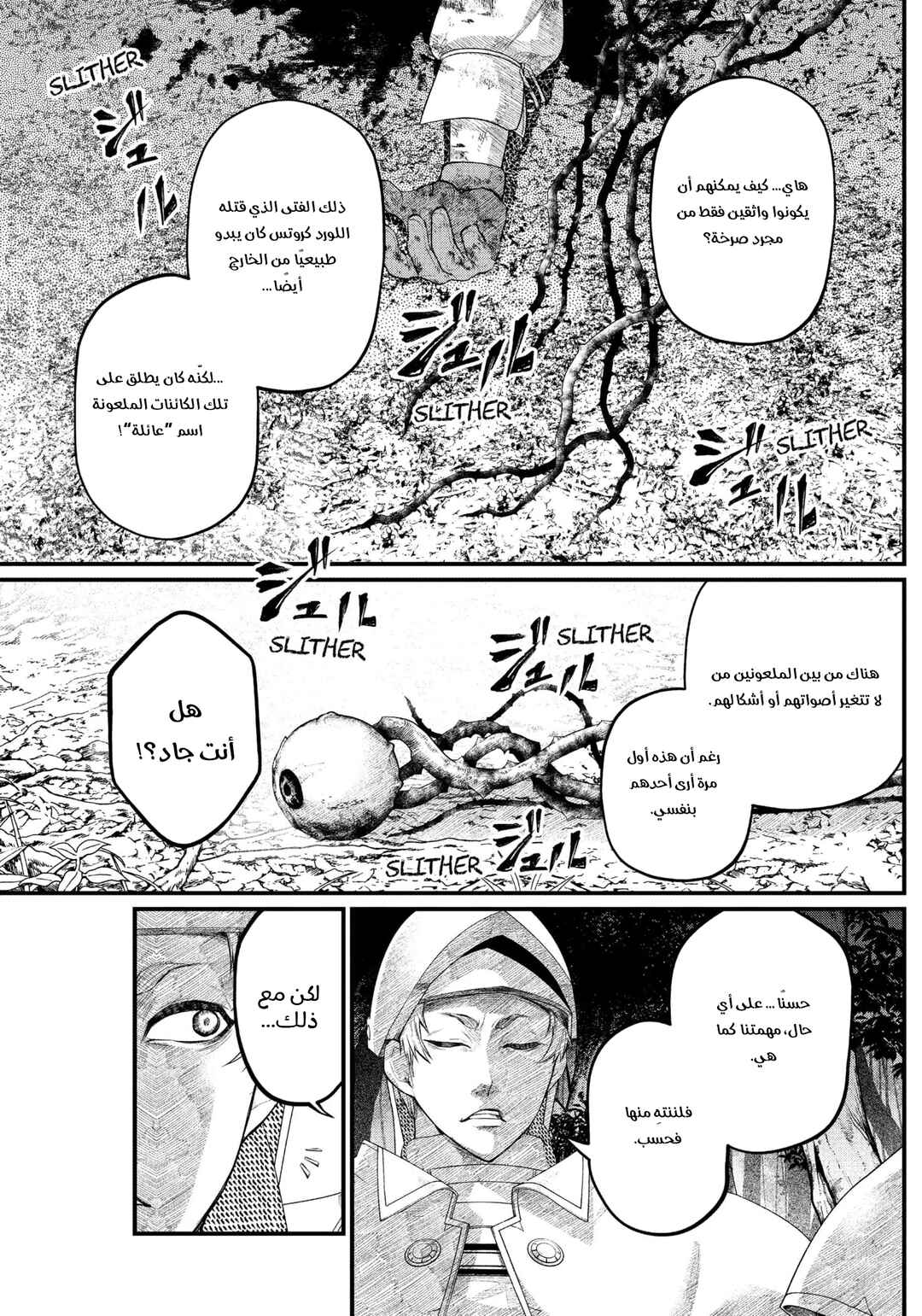 Chapter 2 - Page 33
