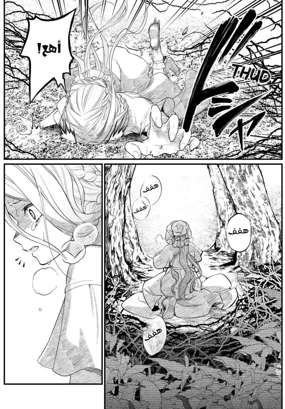 Chapter 2 - Page 8