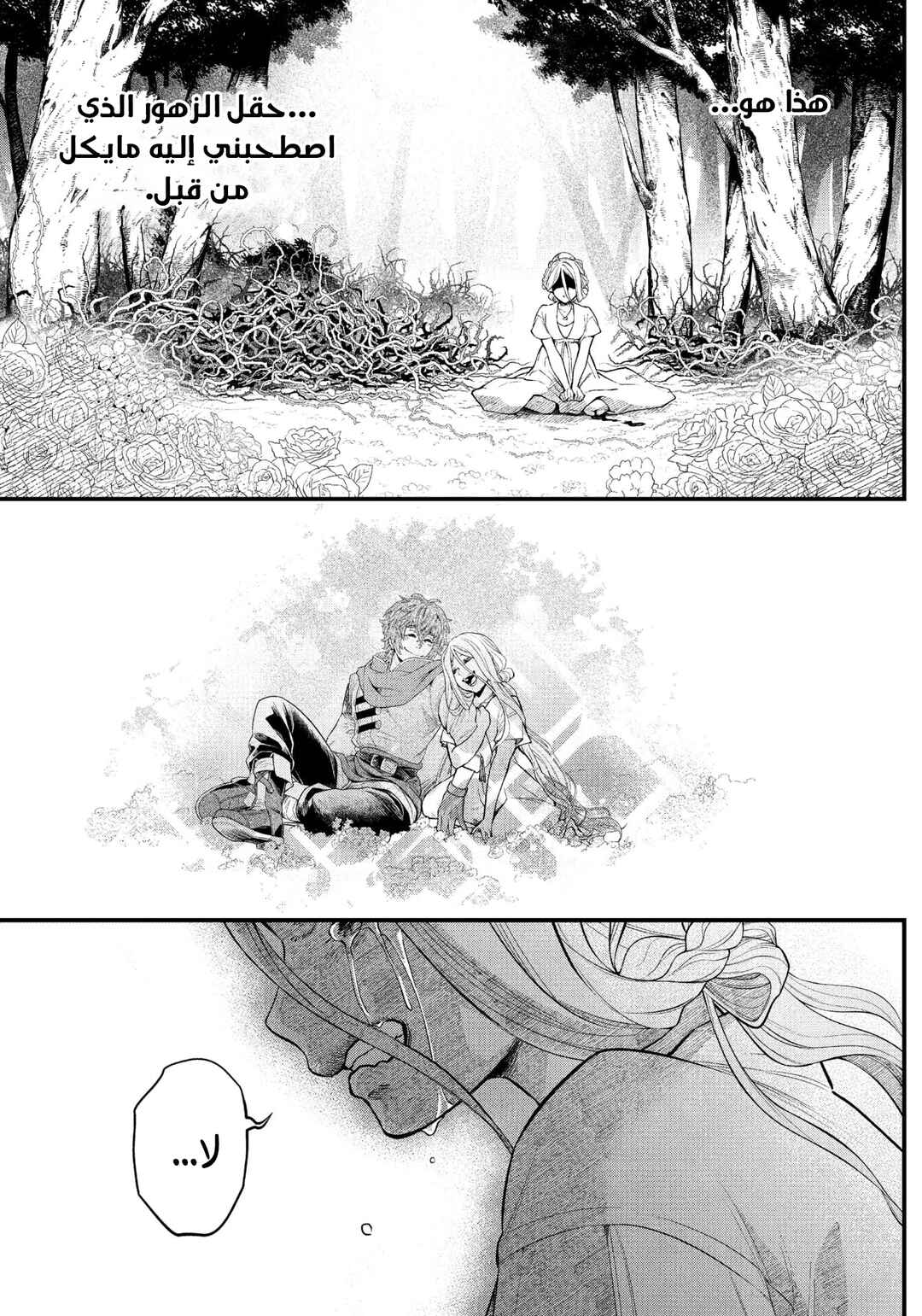 Chapter 2 - Page 9