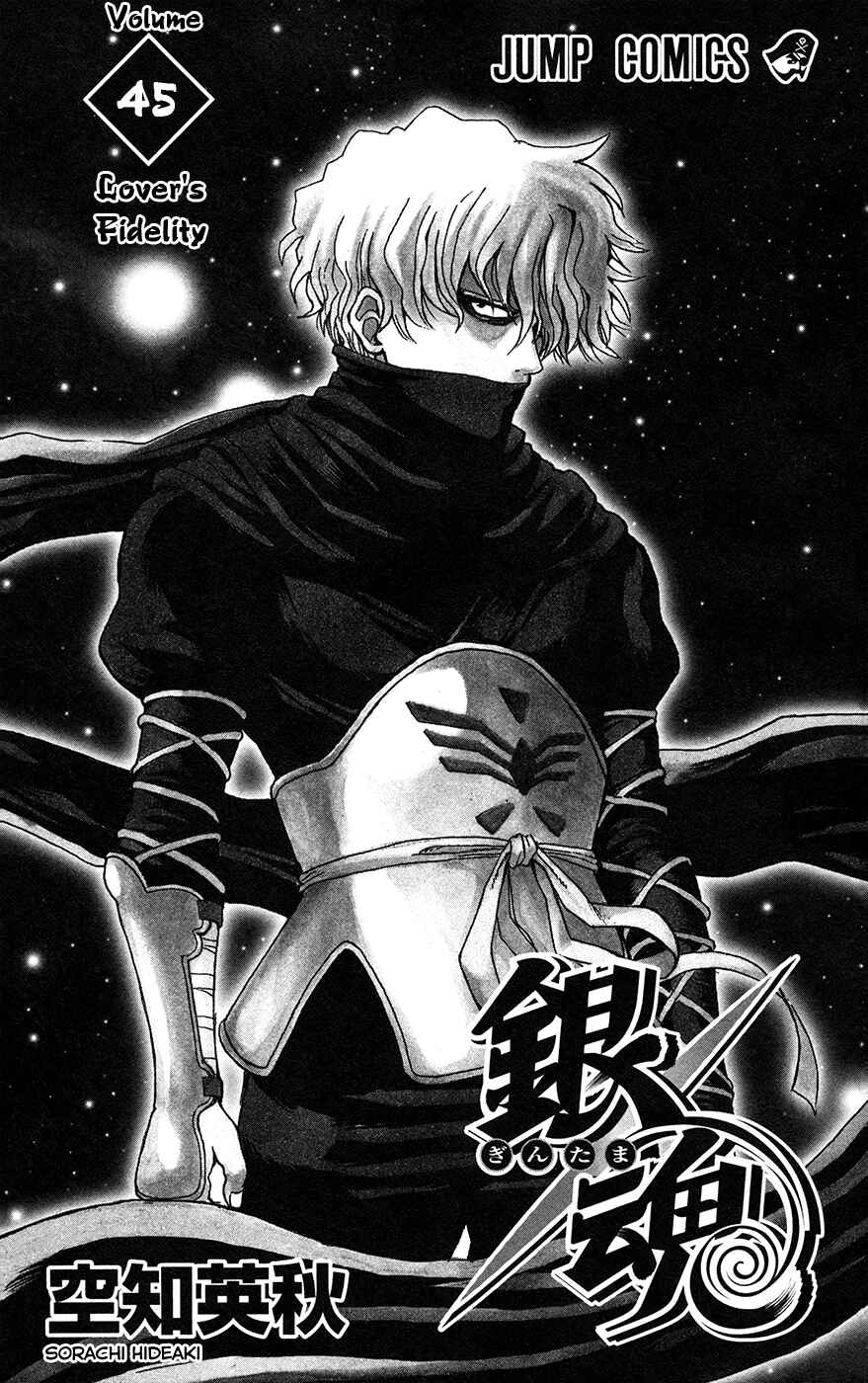 Chapter 390 - Page 7