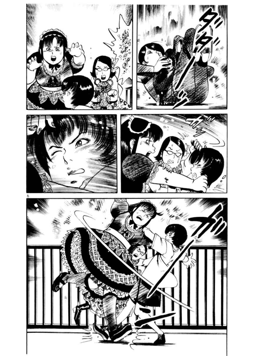 Chapter 77 - Page 6