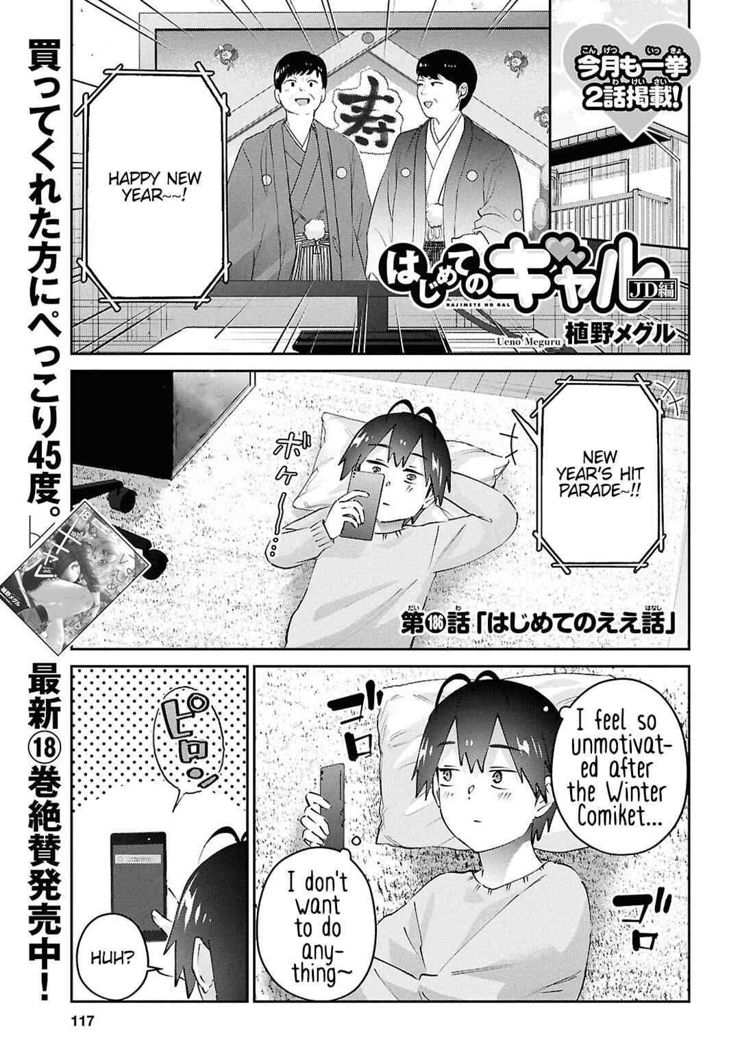 Chapter 186 - Page 2