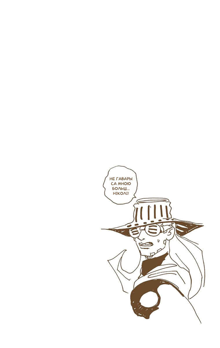 Chapter 25 - Page 1