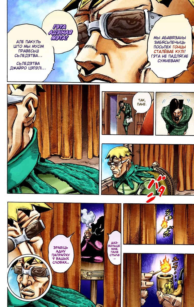 Chapter 25 - Page 30