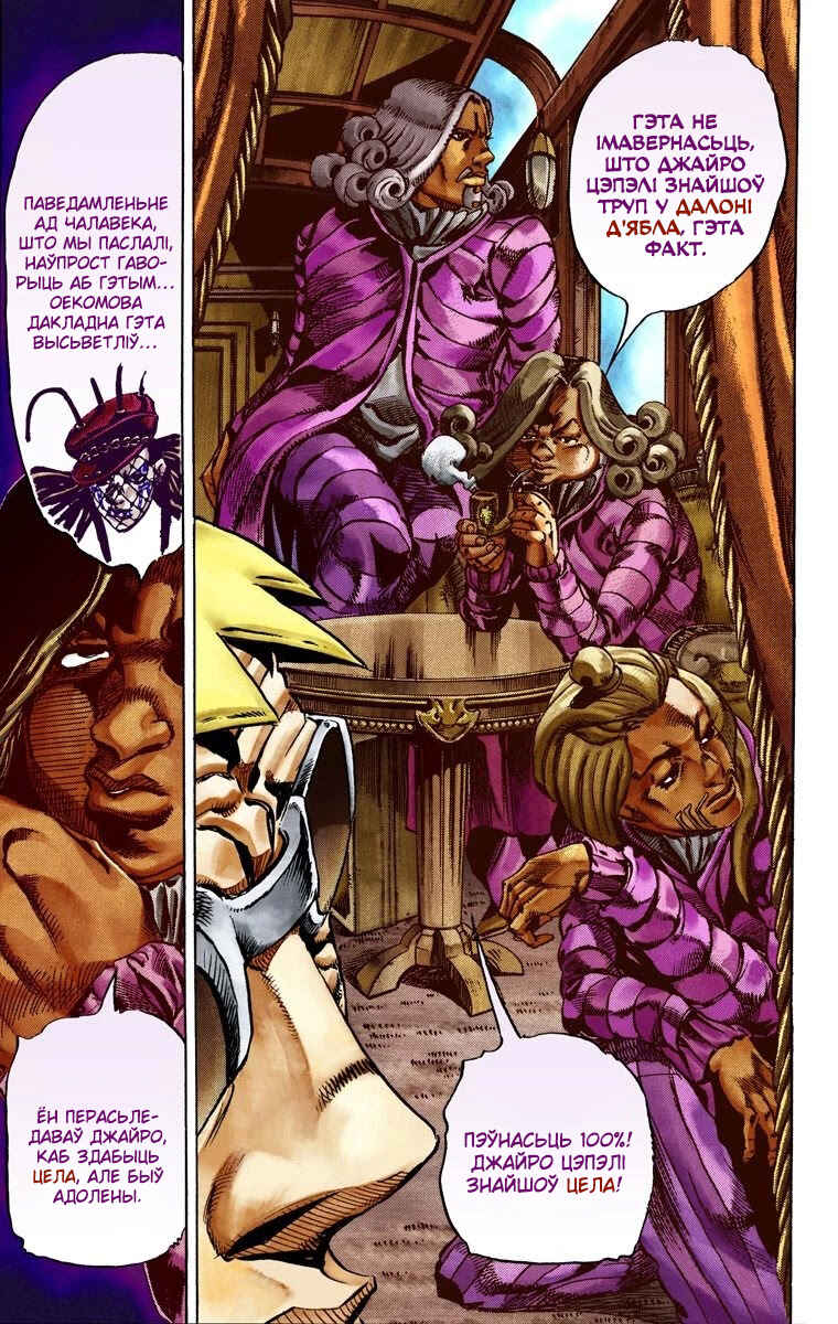 Chapter 25 - Page 31