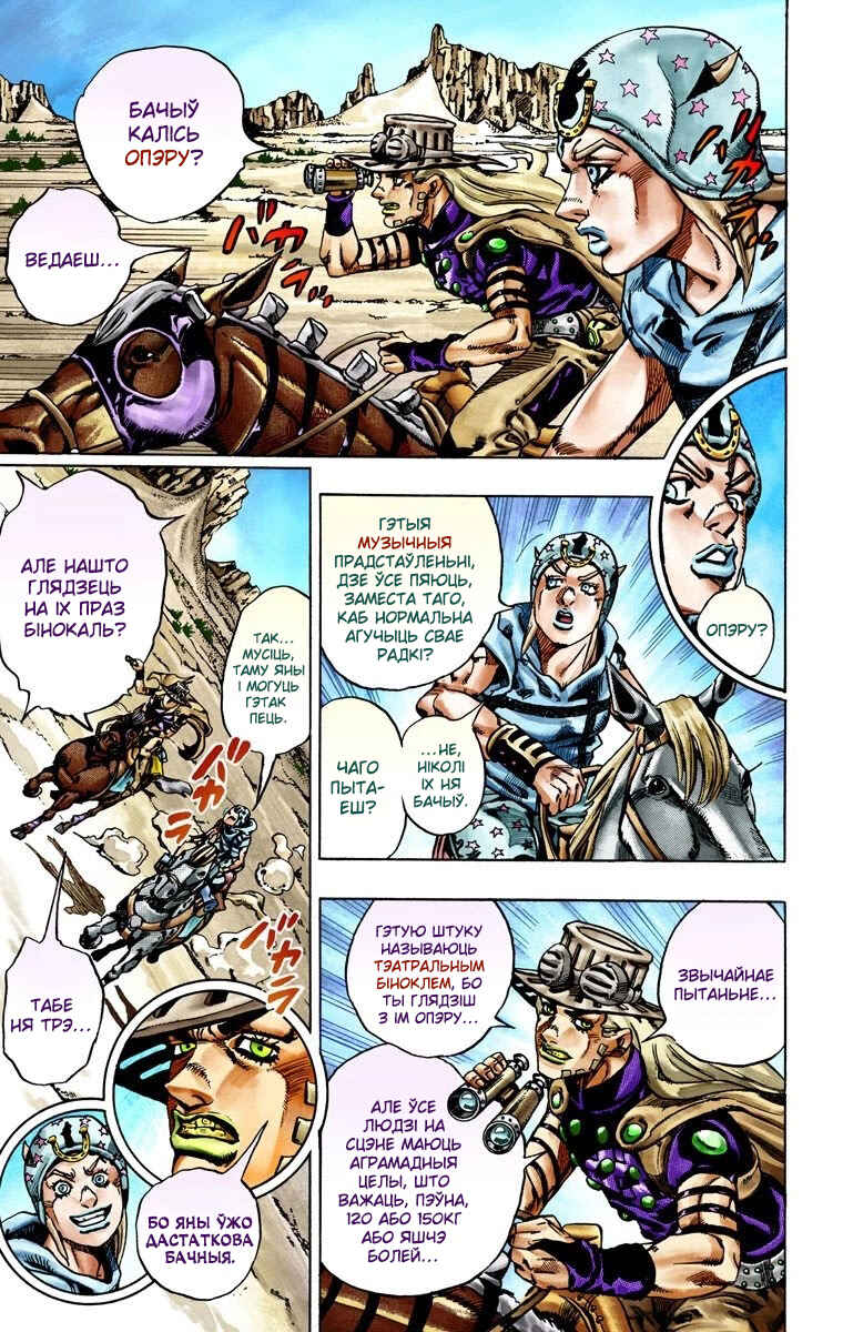 Chapter 25 - Page 42