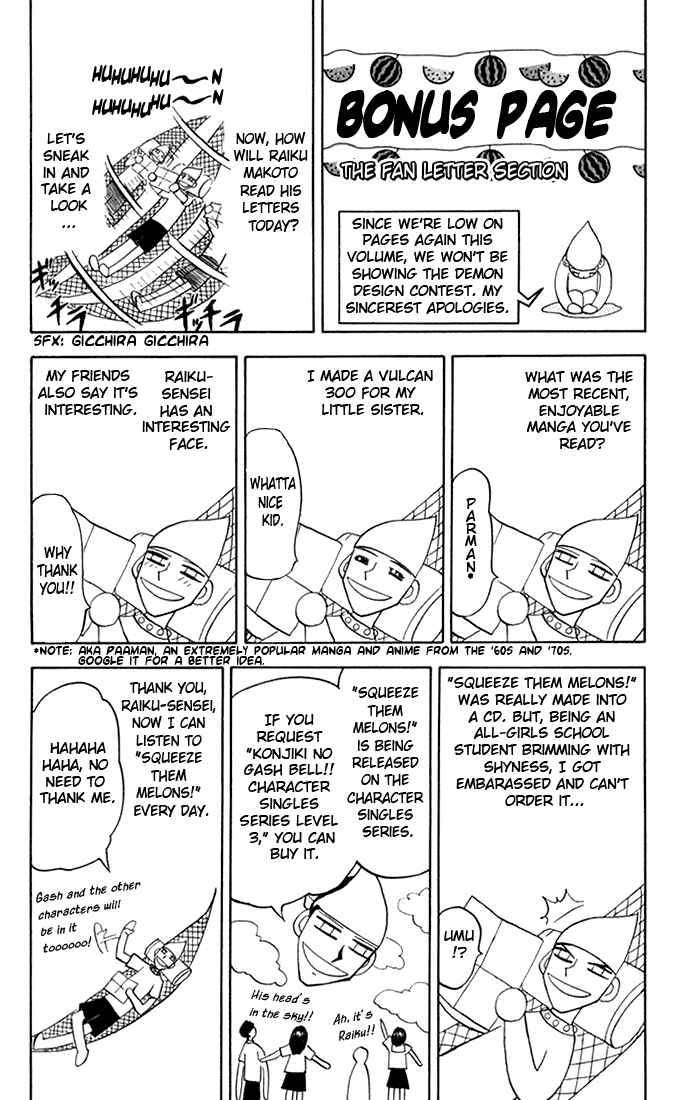 Chapter 113.5 - Page 1