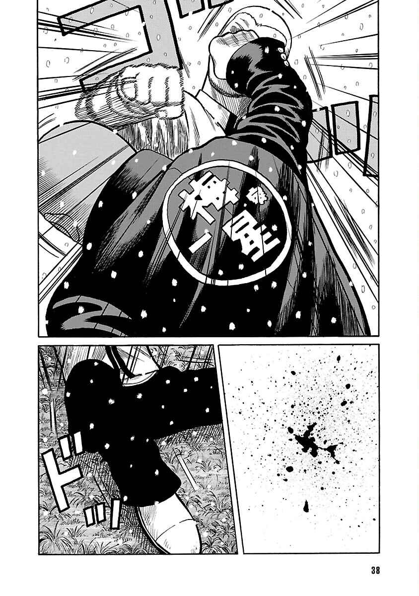 Chapter 82 - Page 33