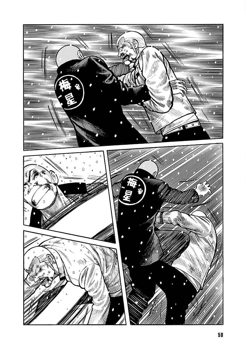 Chapter 82 - Page 43