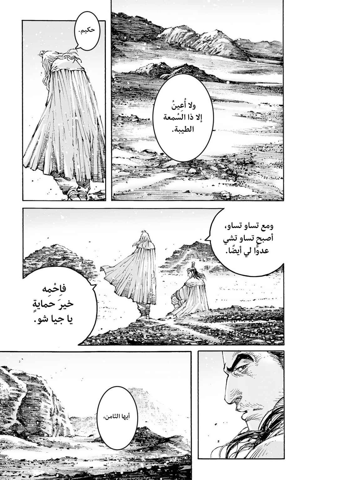 Chapter 626 - Page 10