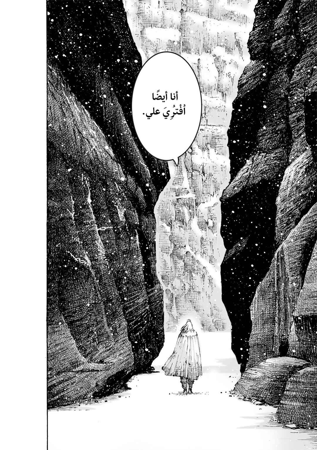 Chapter 626 - Page 13
