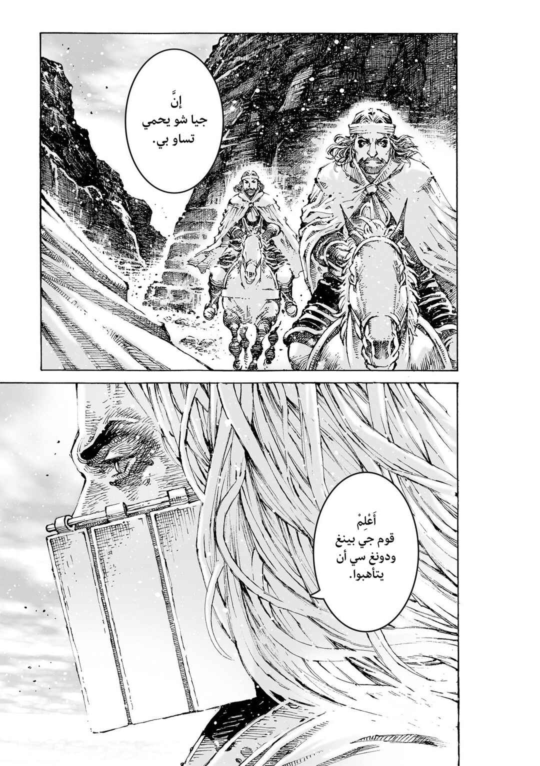 Chapter 626 - Page 16