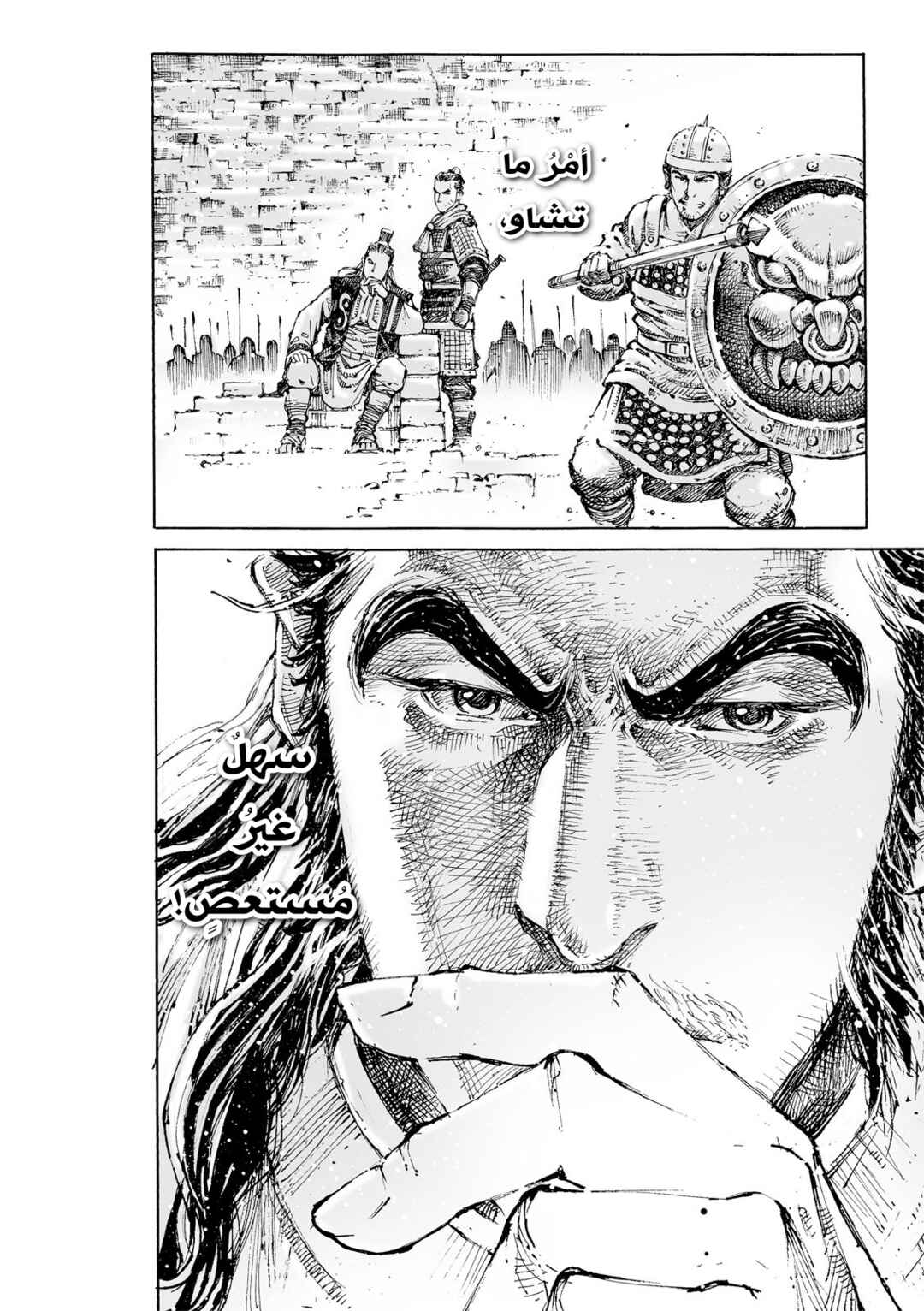 Chapter 626 - Page 21