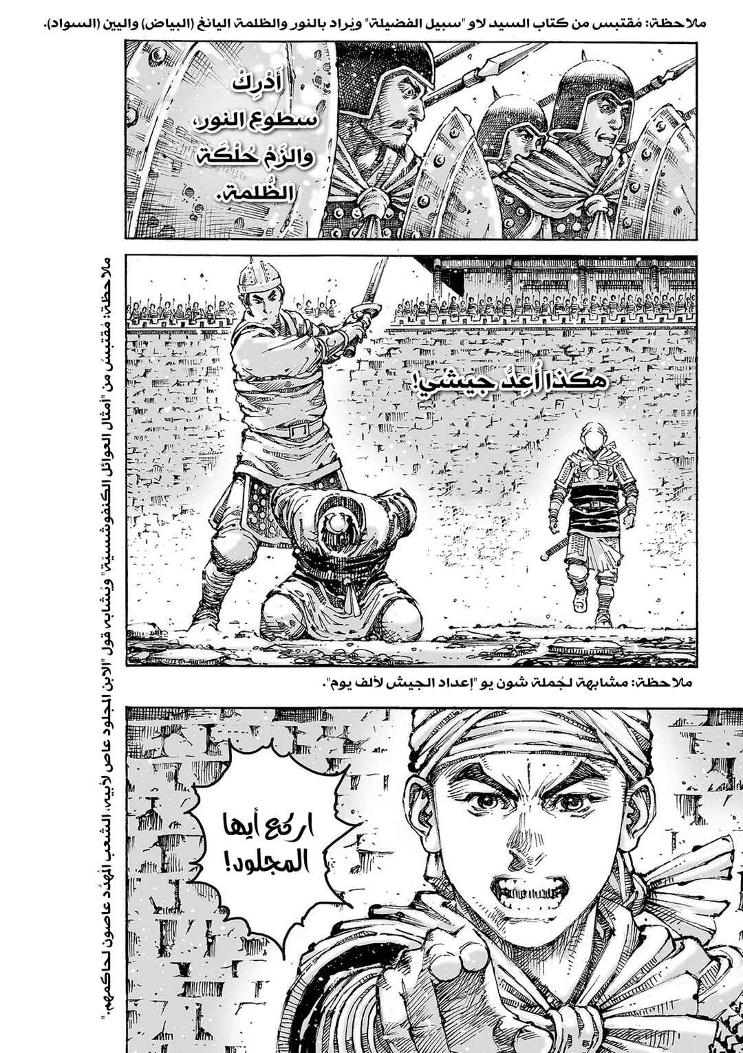 Chapter 626 - Page 29