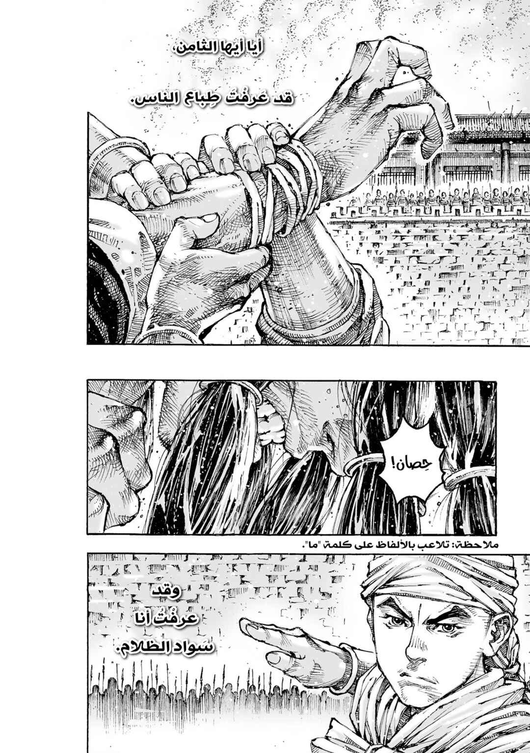 Chapter 626 - Page 32
