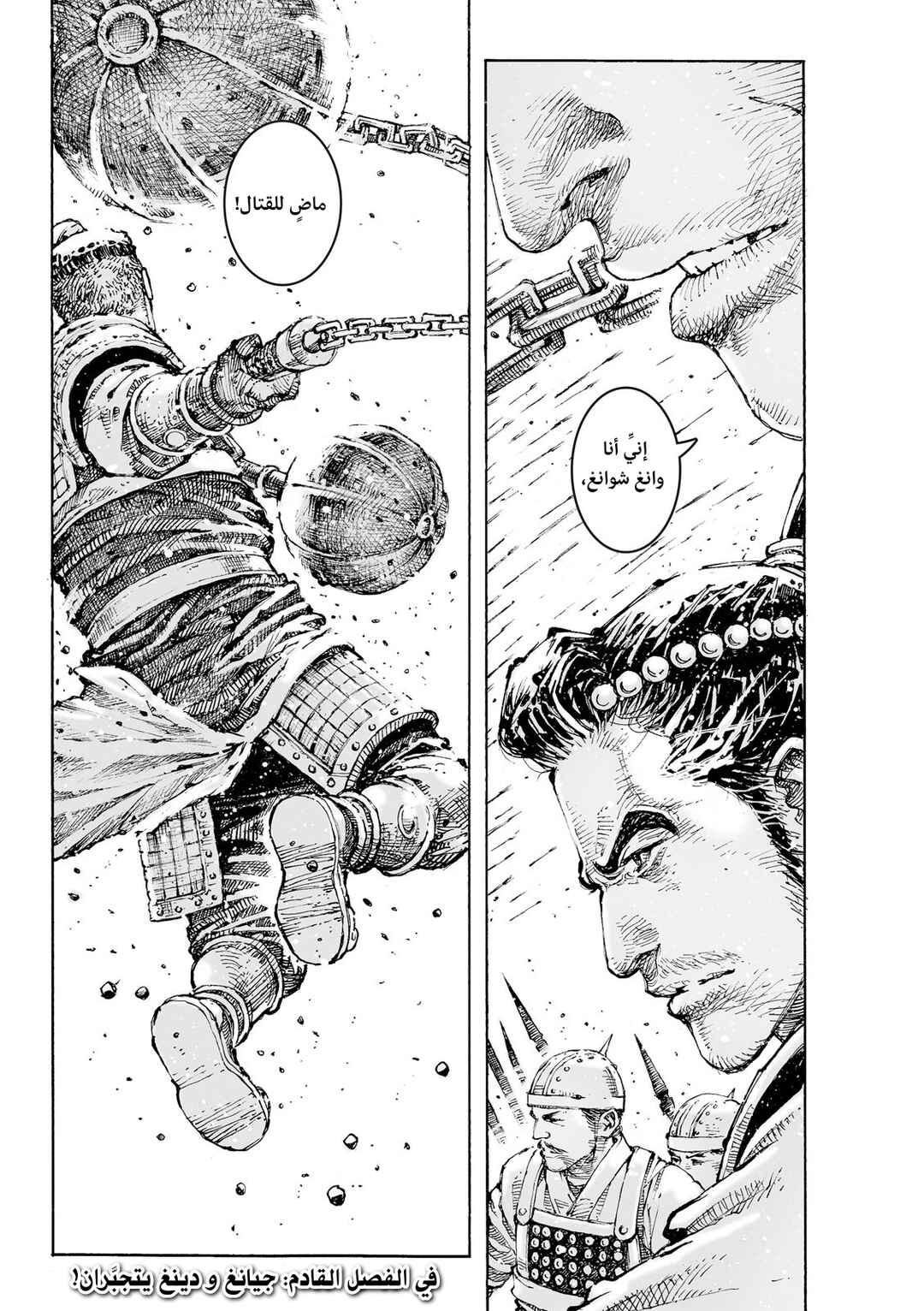 Chapter 626 - Page 35