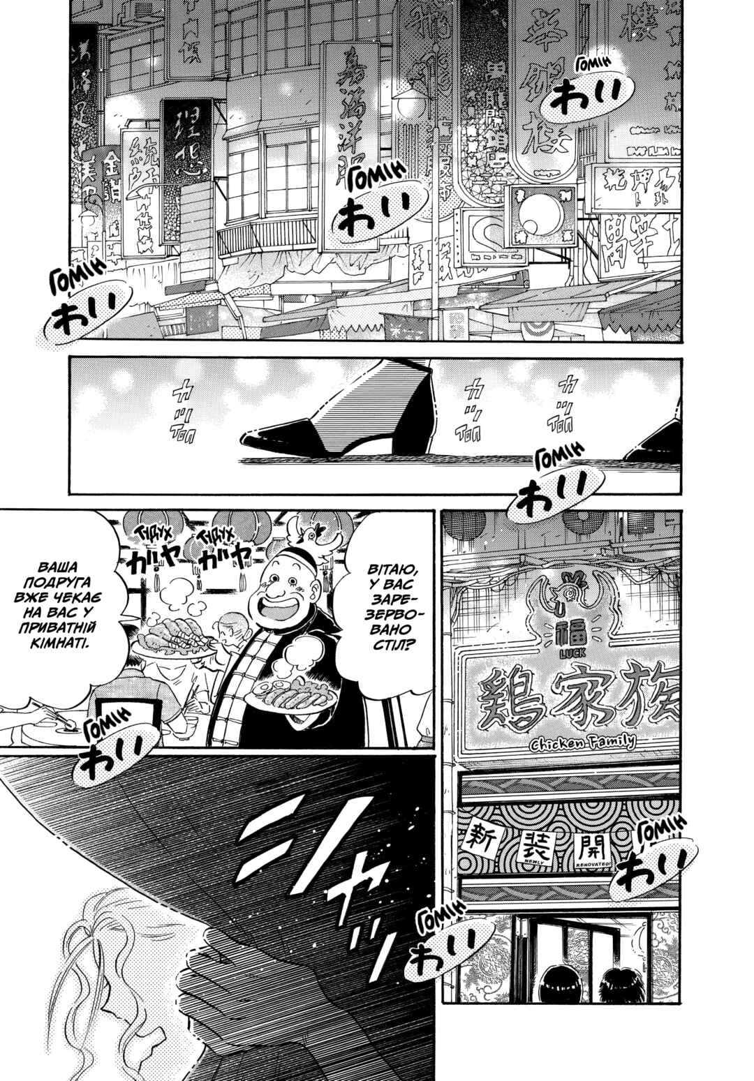 Chapter 11 - Page 2