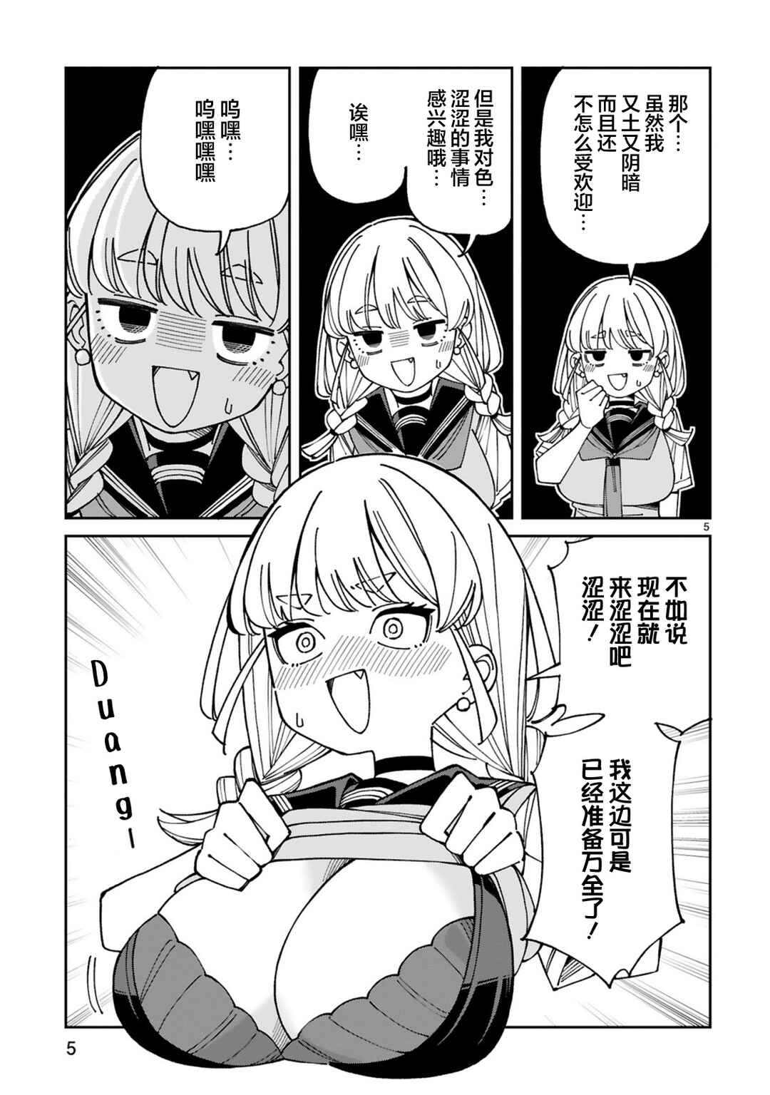 Chapter 17.5 - Page 5