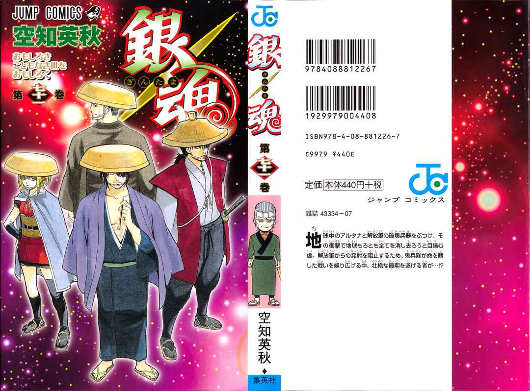 Chapter 637 - Page 1