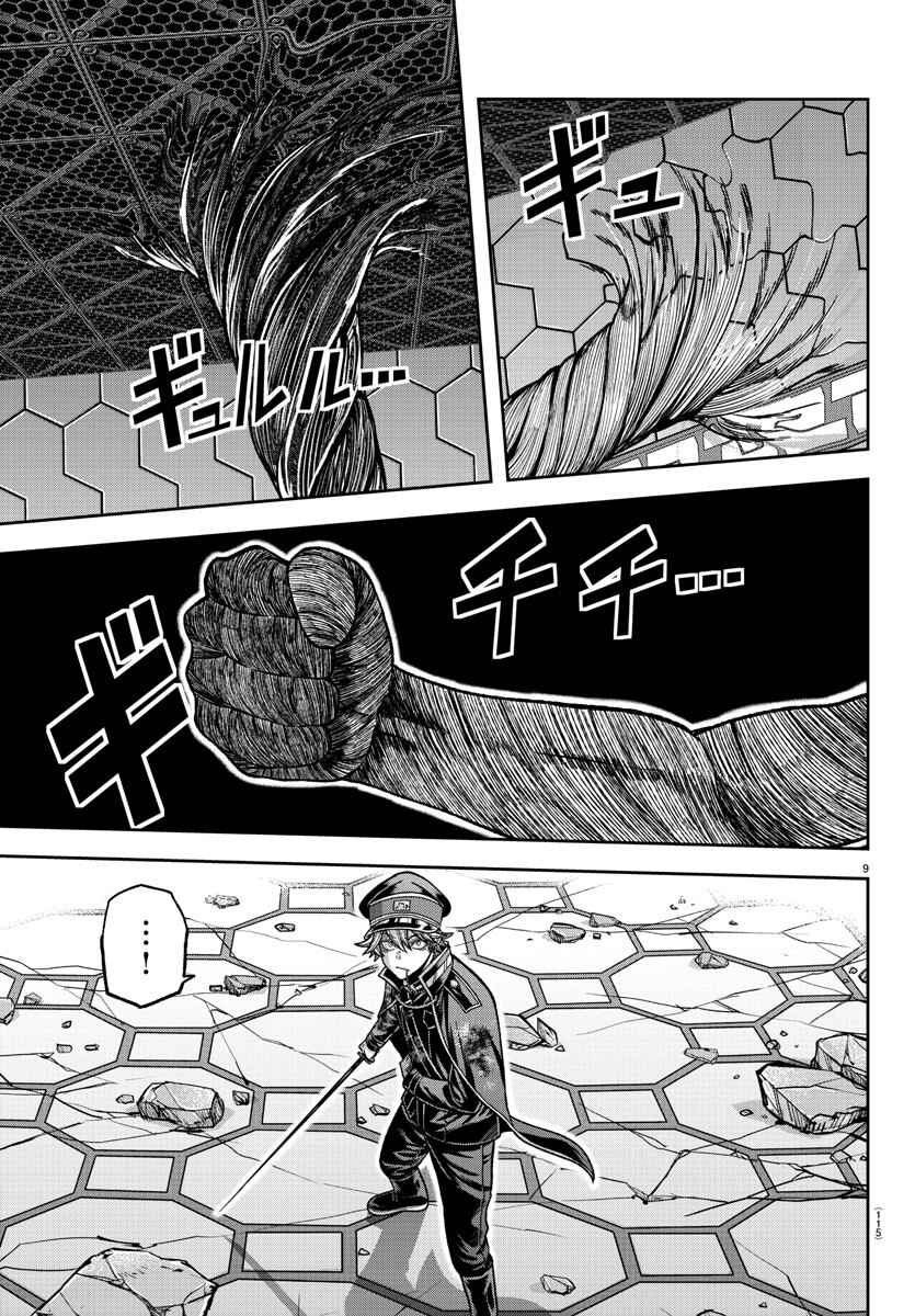 Chapter 141 - Page 9