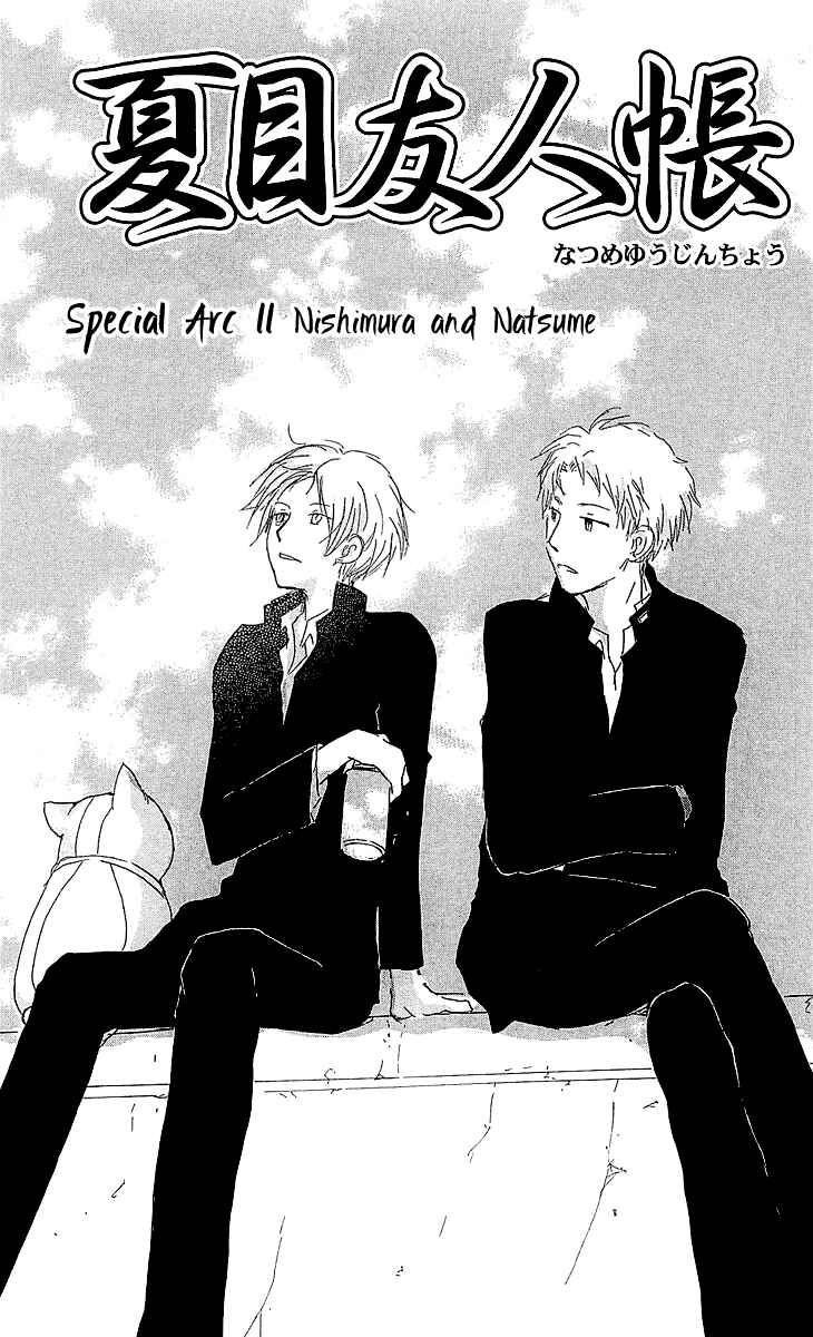 Chapter 54.2 - Page 1
