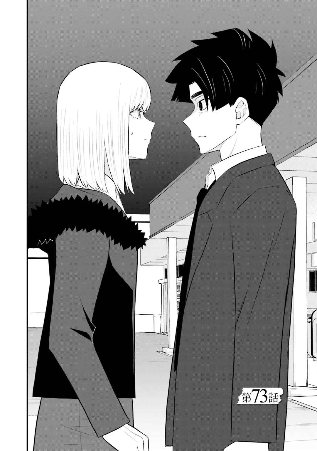 Chapter 73 - Page 3