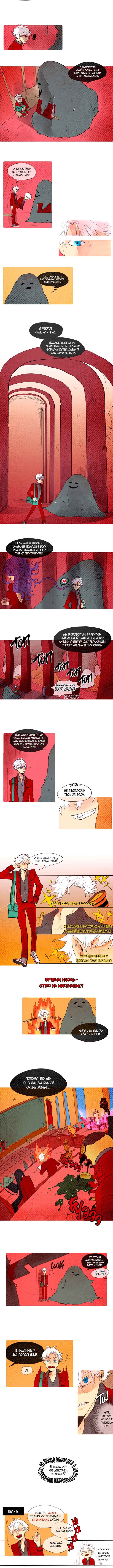 Chapter 1 - Page 2