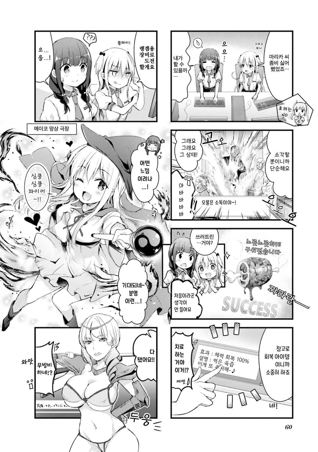 Chapter 7 - Page 4