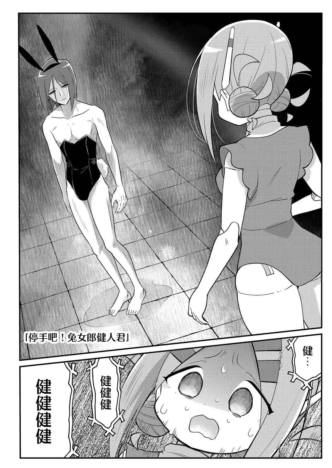 Chapter 22 - Page 8