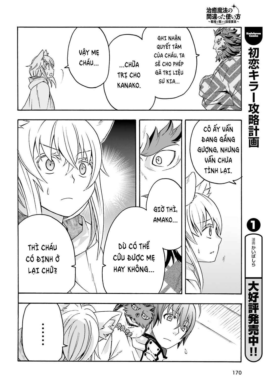 Chapter 78 - Page 13
