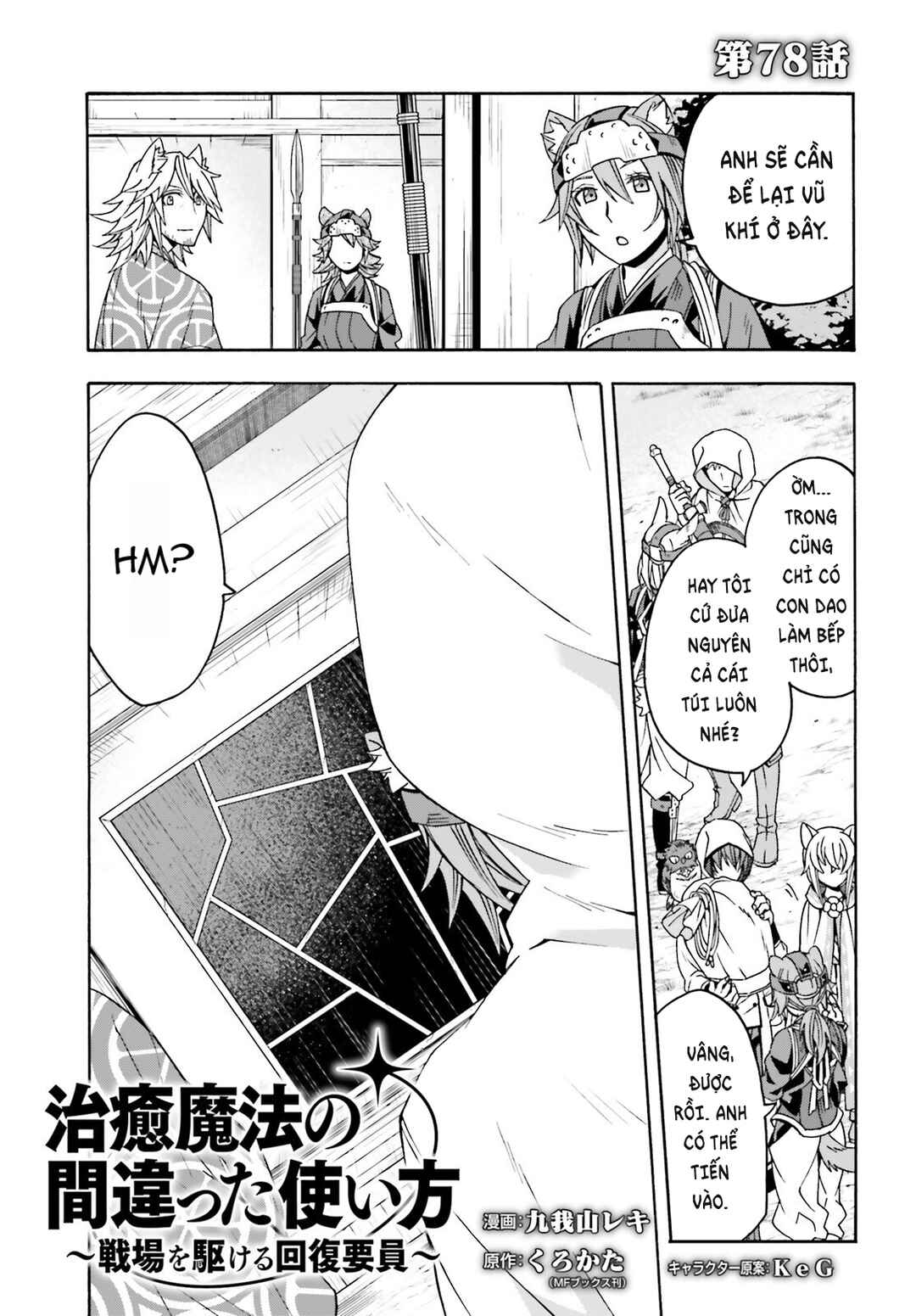 Chapter 78 - Page 2