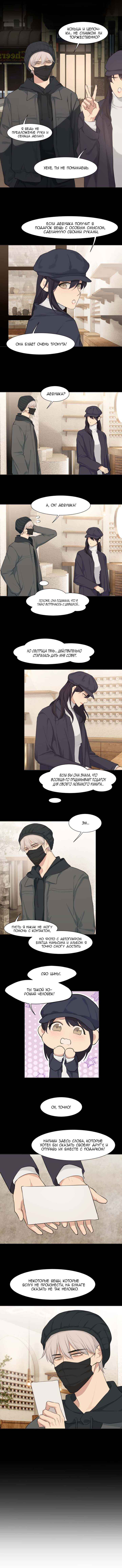 Chapter 50 - Page 3