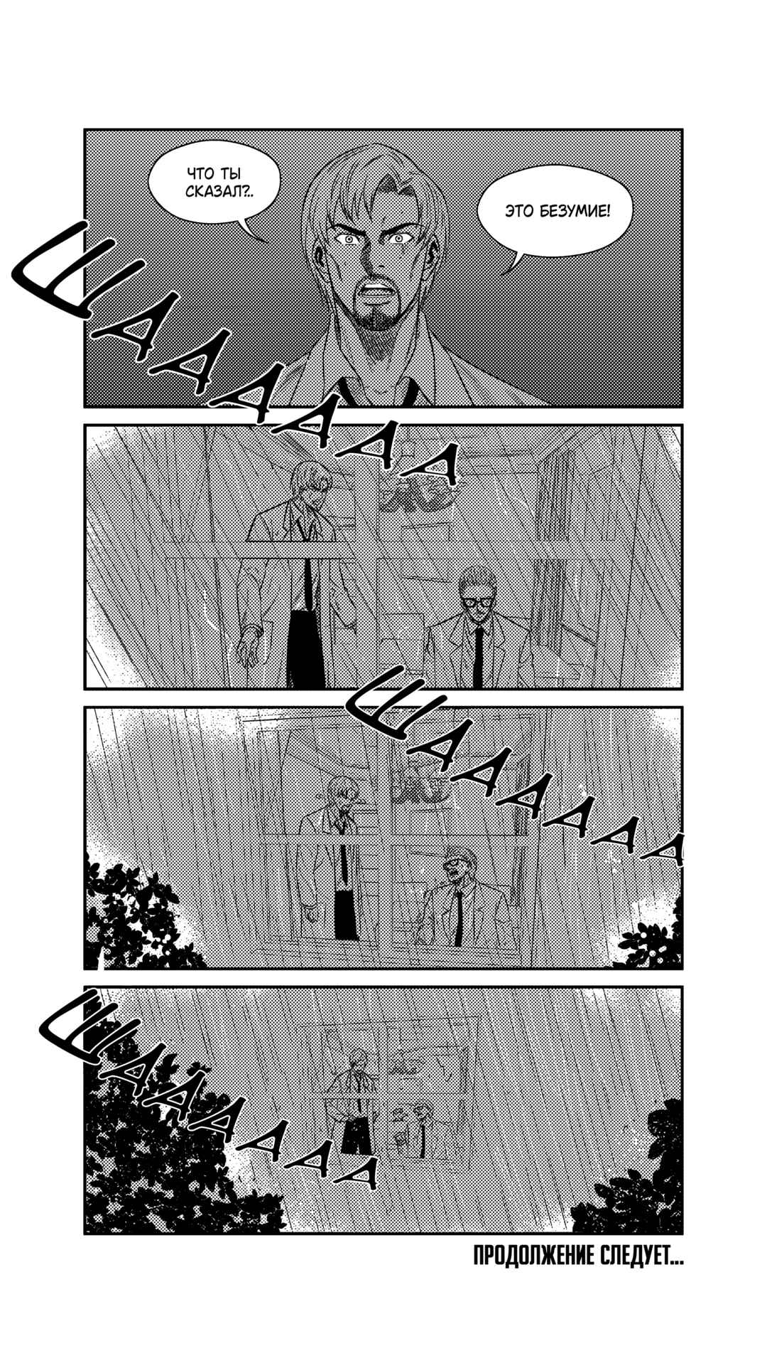 Chapter 242 - Page 11