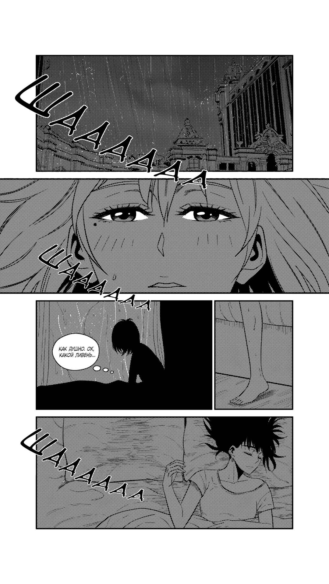 Chapter 242 - Page 2