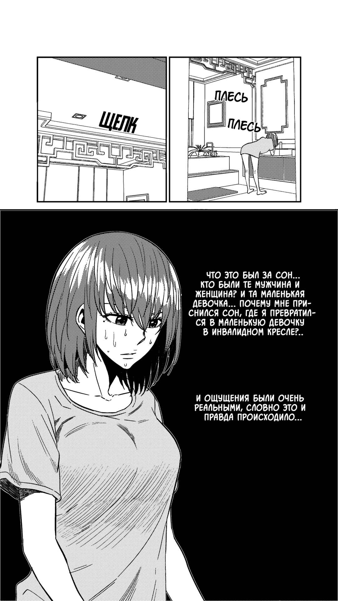 Chapter 242 - Page 3