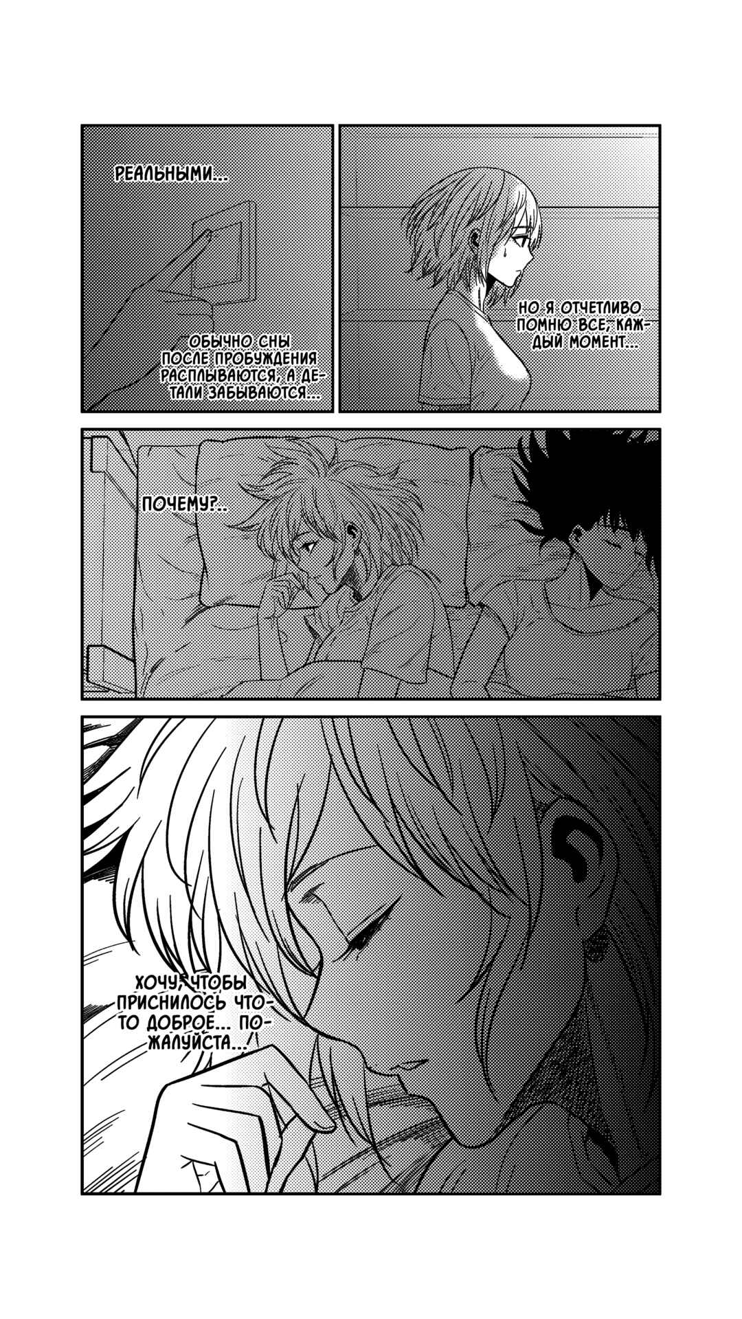 Chapter 242 - Page 4