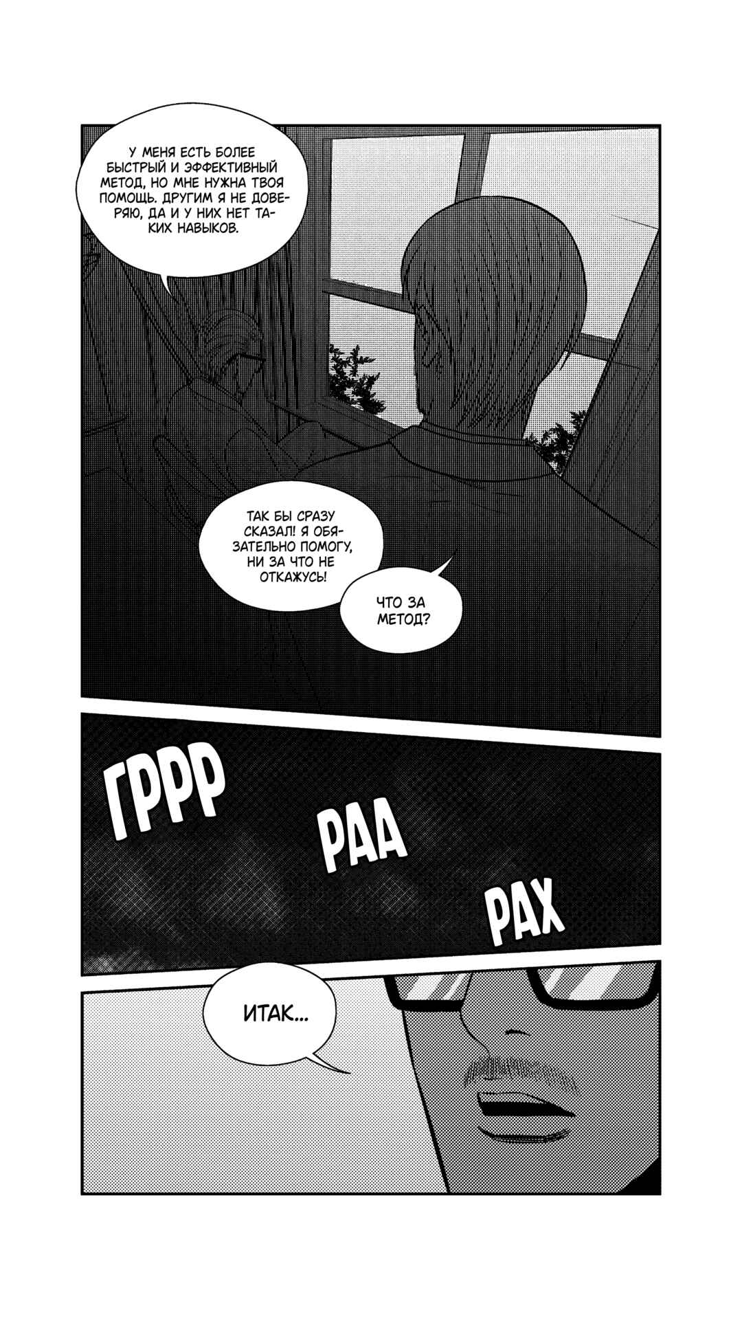 Chapter 242 - Page 8