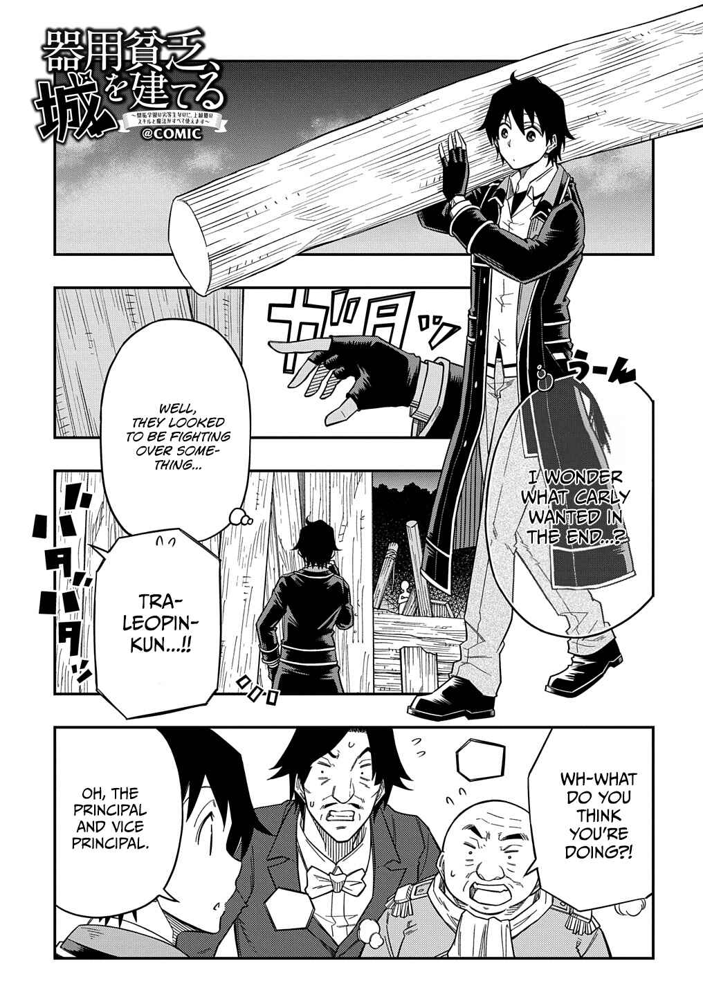Chapter 19 - Page 2