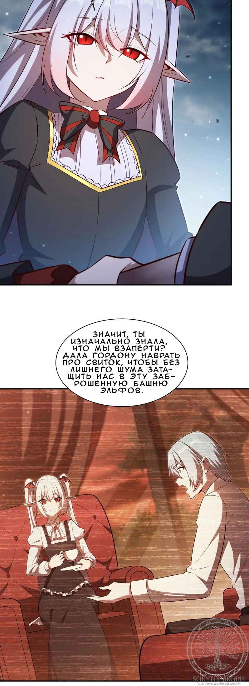 Chapter 371 - Page 10