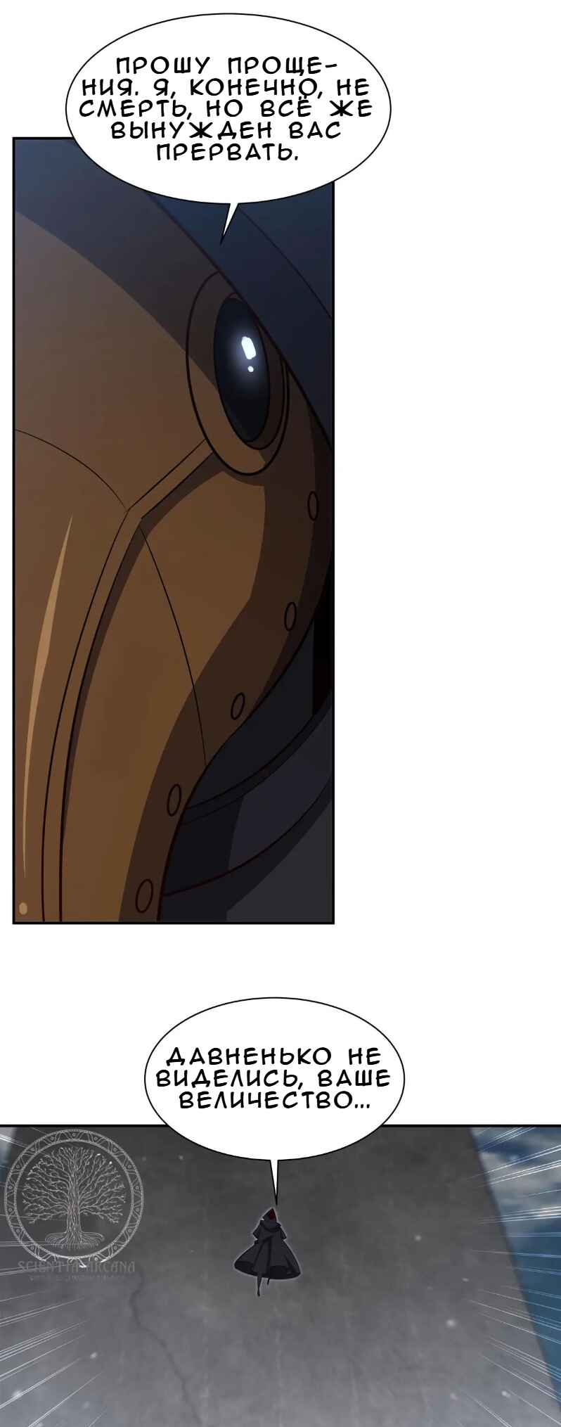 Chapter 371 - Page 19