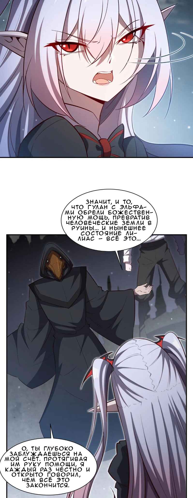 Chapter 371 - Page 23