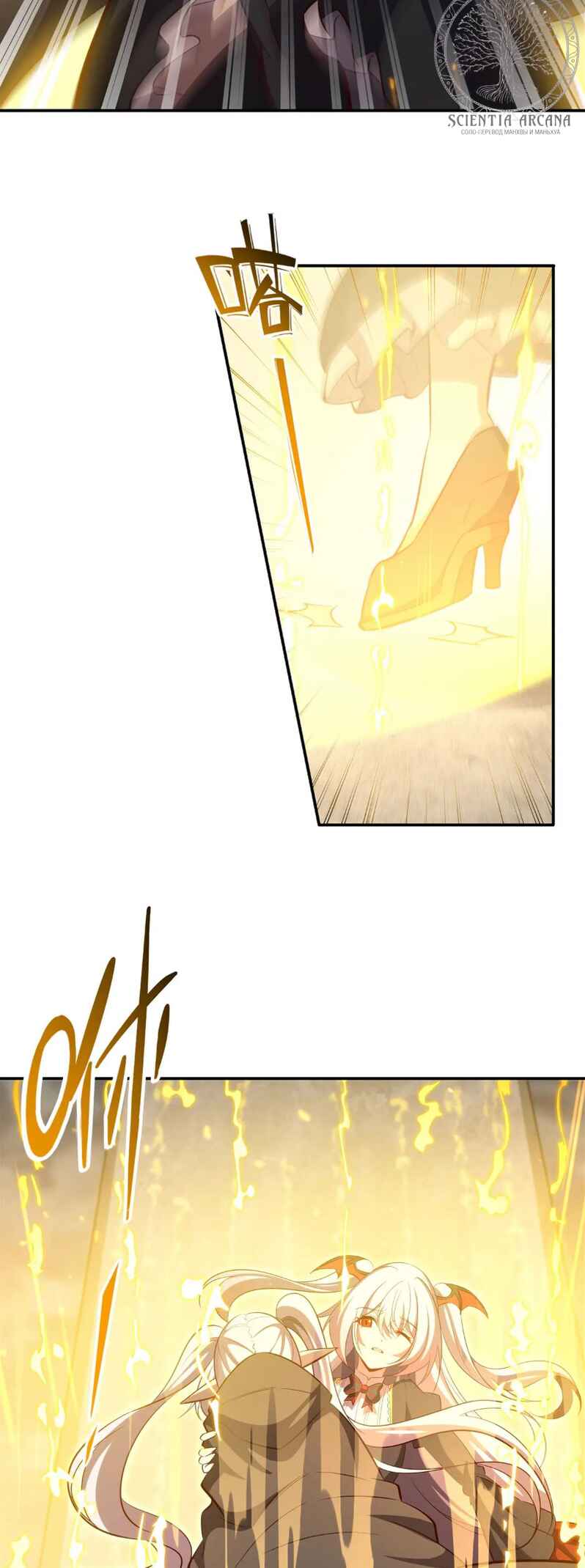 Chapter 371 - Page 4