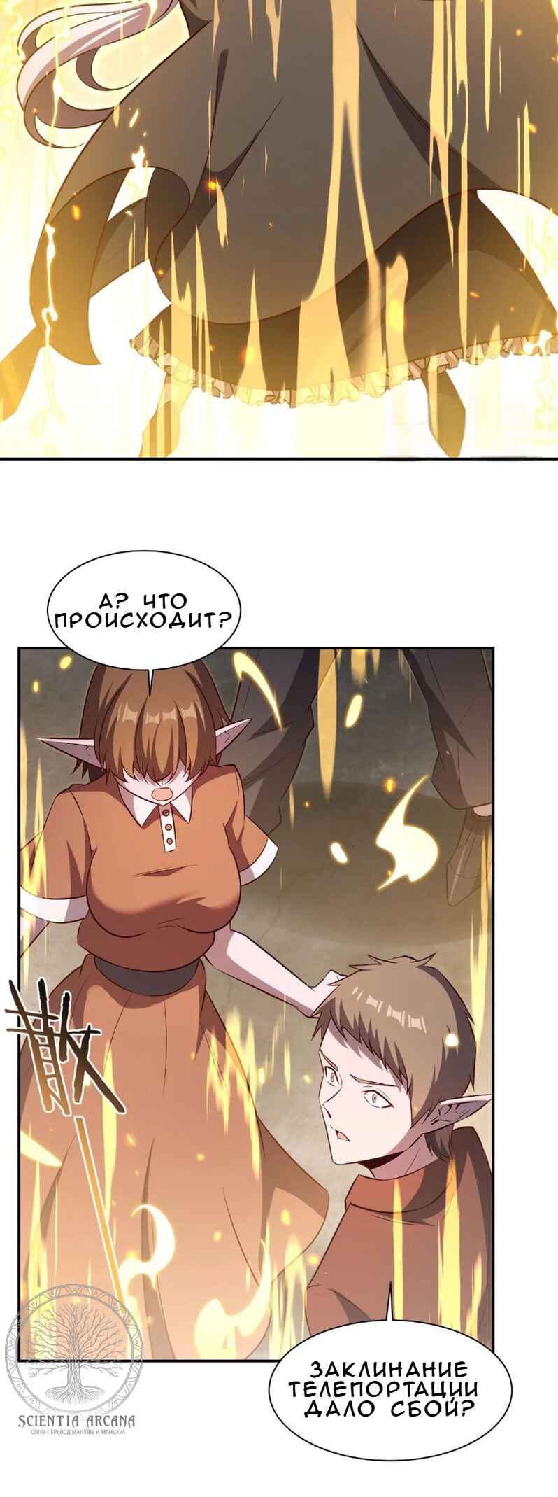 Chapter 371 - Page 5