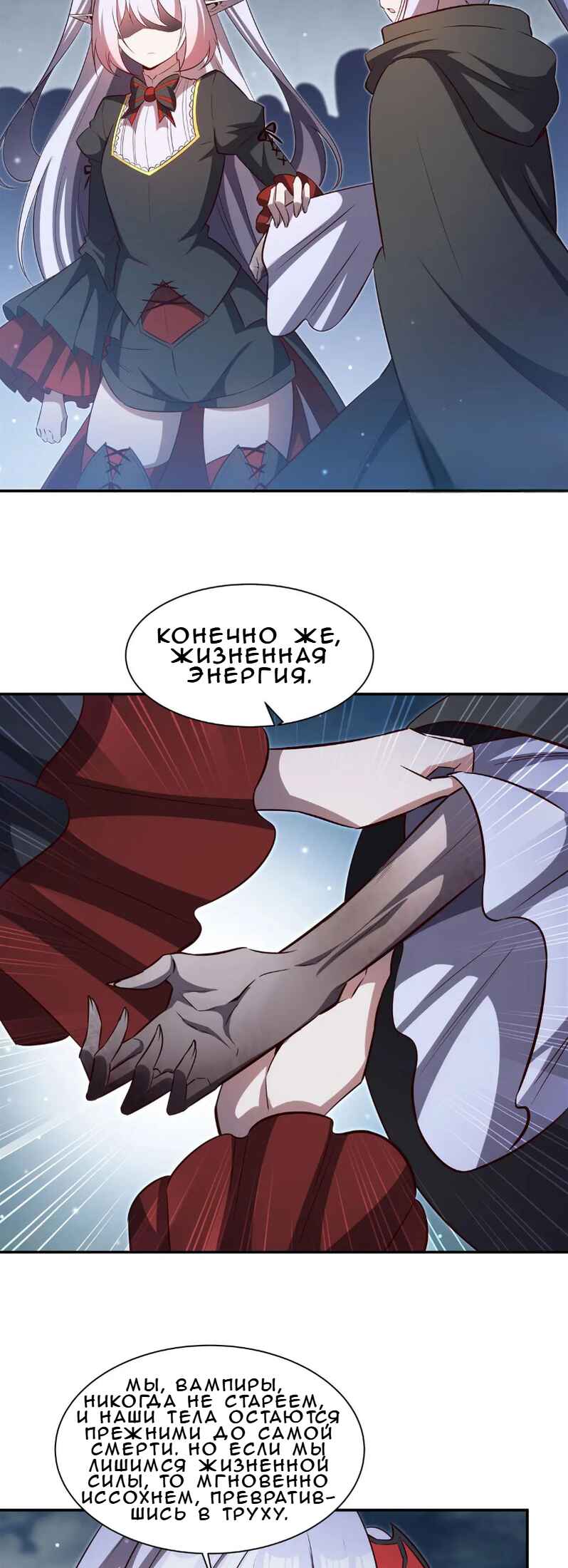 Chapter 371 - Page 9