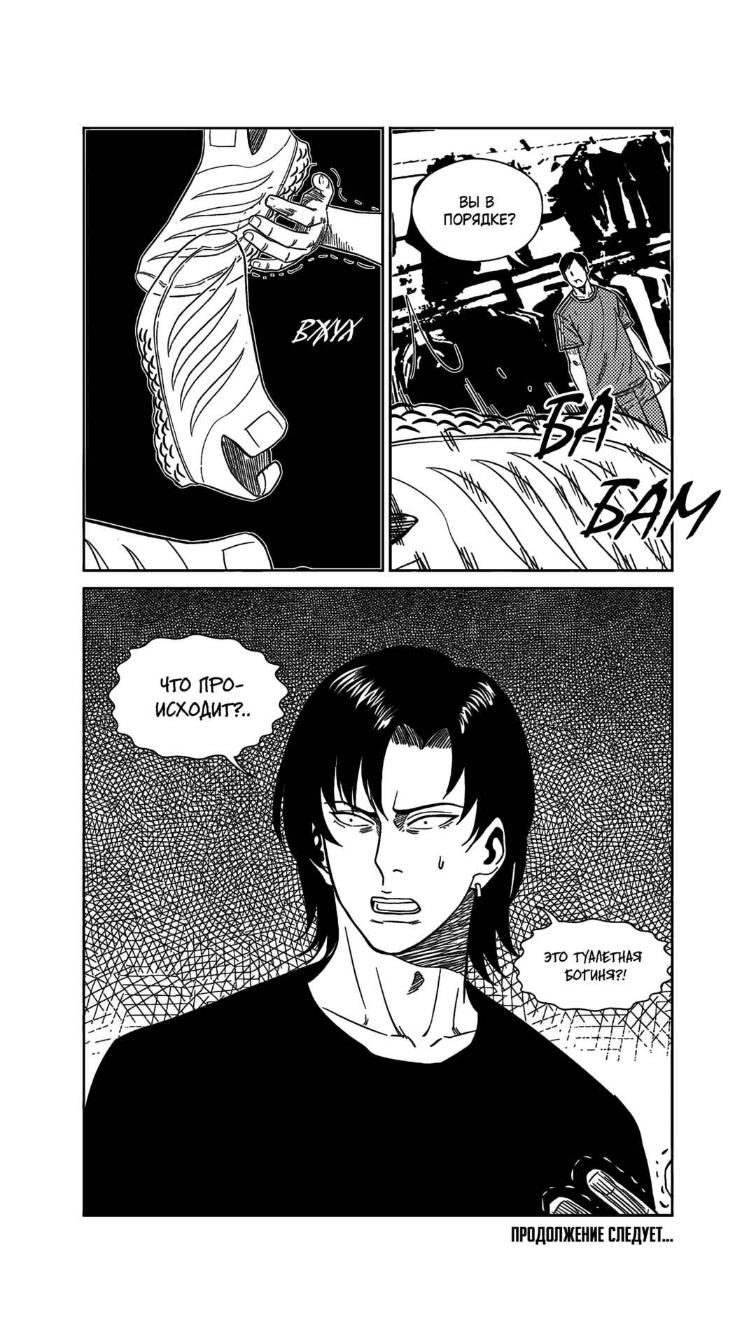 Chapter 250 - Page 16