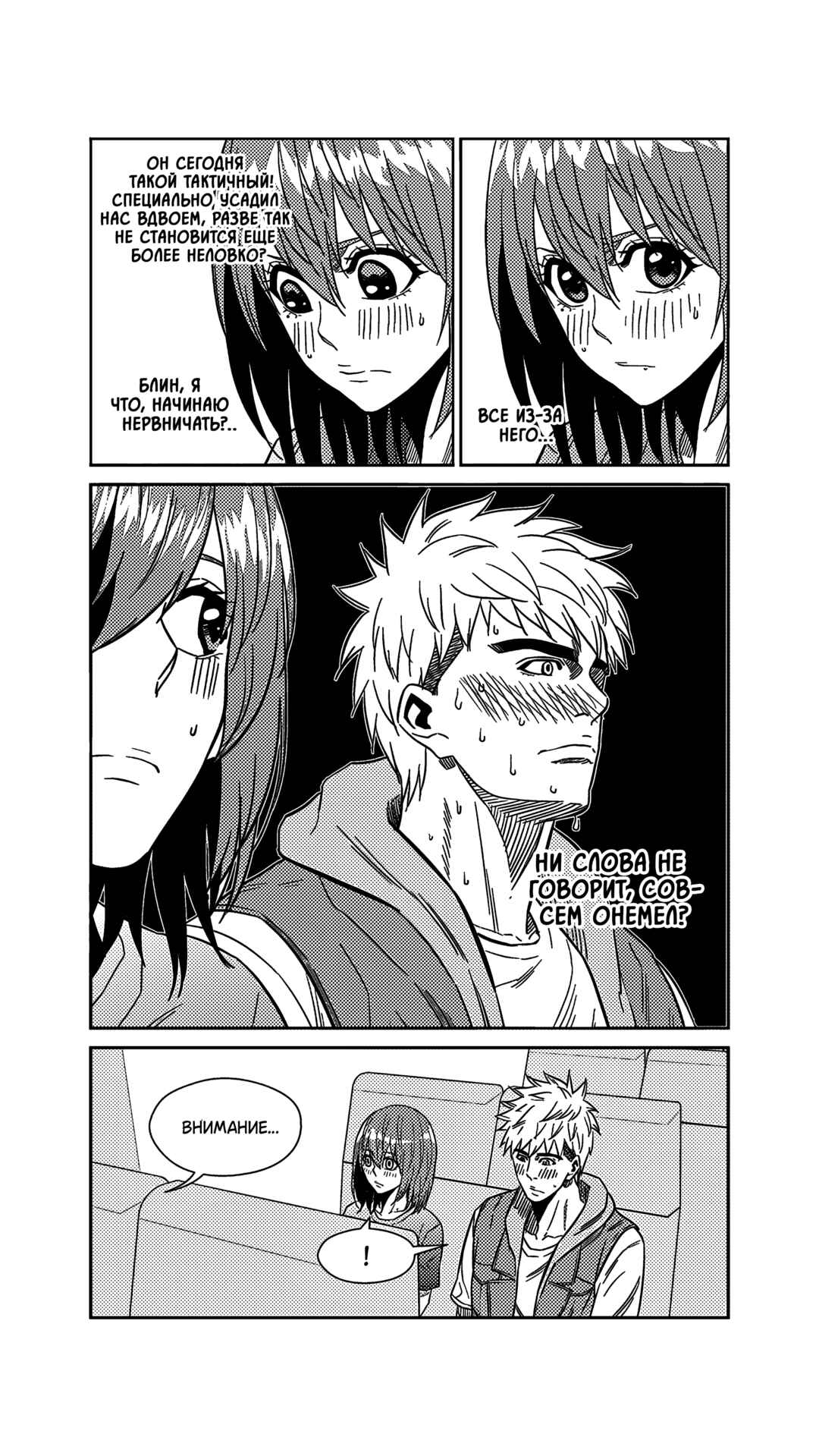 Chapter 250 - Page 7