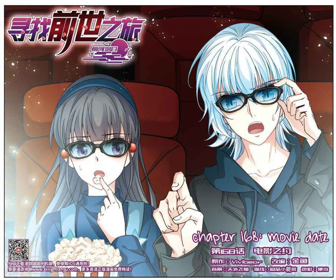 Chapter 168.1 - Page 1