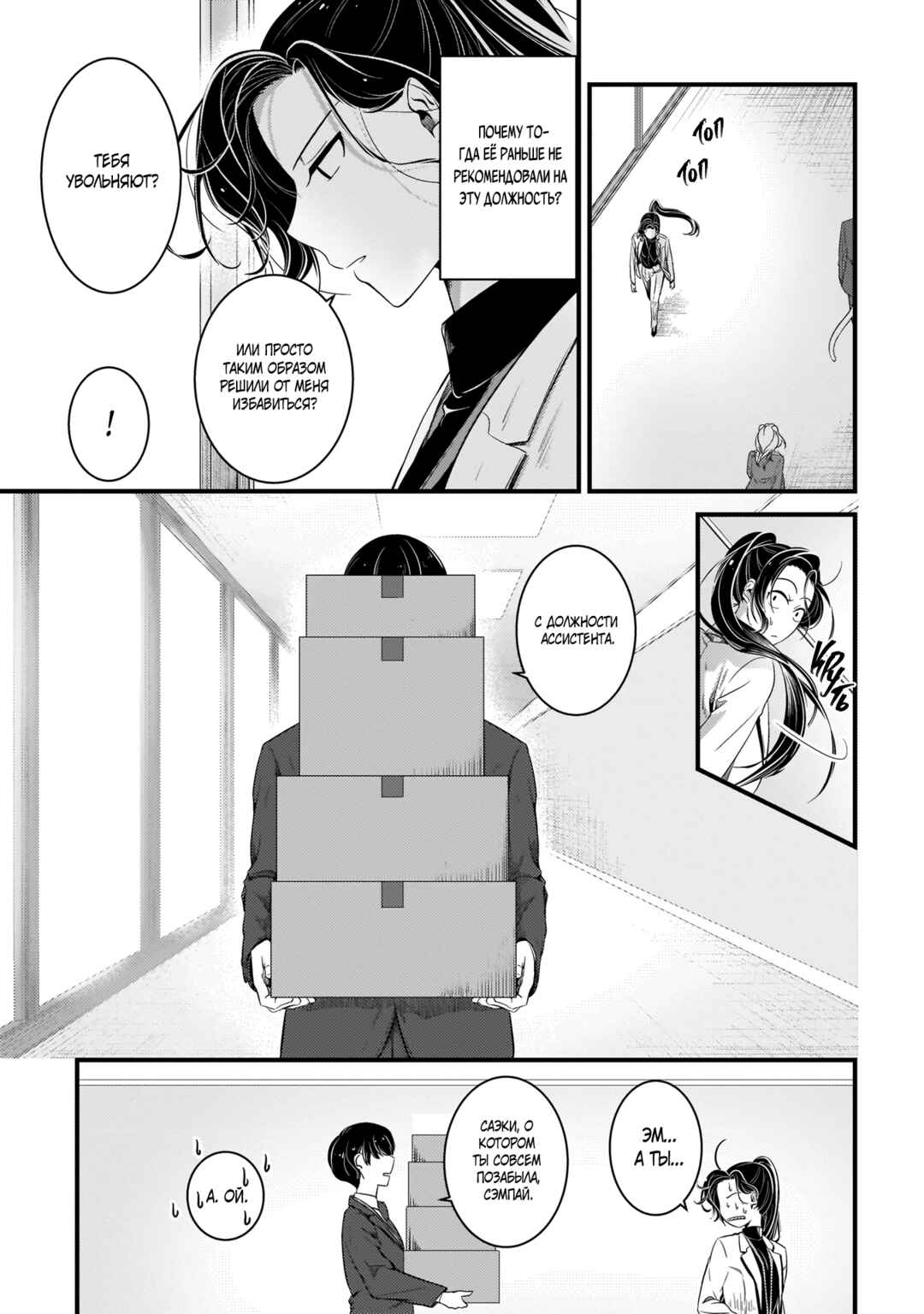 Chapter 10 - Page 11